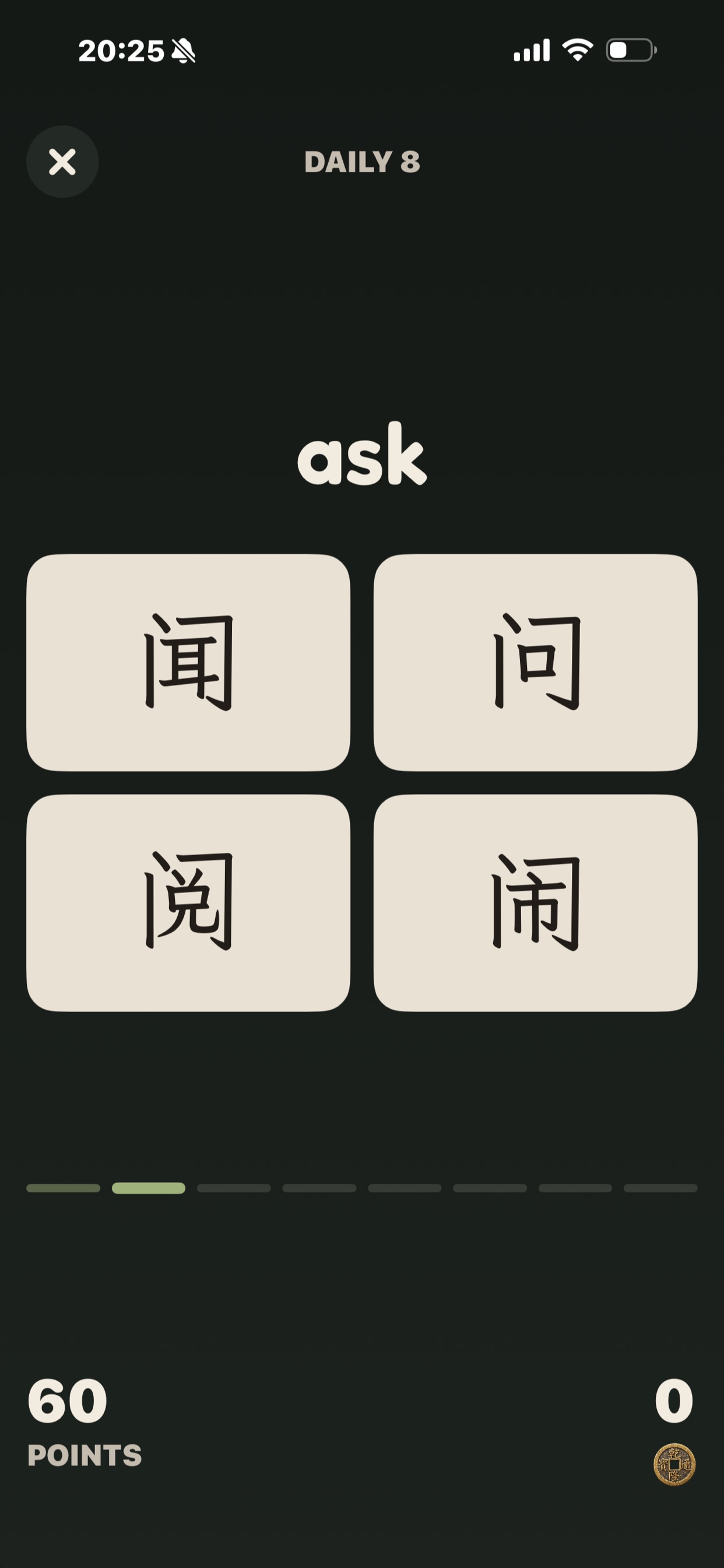 A Jiyi Daily 8 question asking the player to match the English word ask